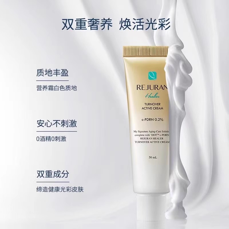 Crème pour le visage REJURAN o - Skincare Korea avis et prix